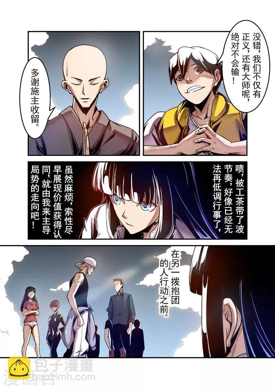 第112话-第171话