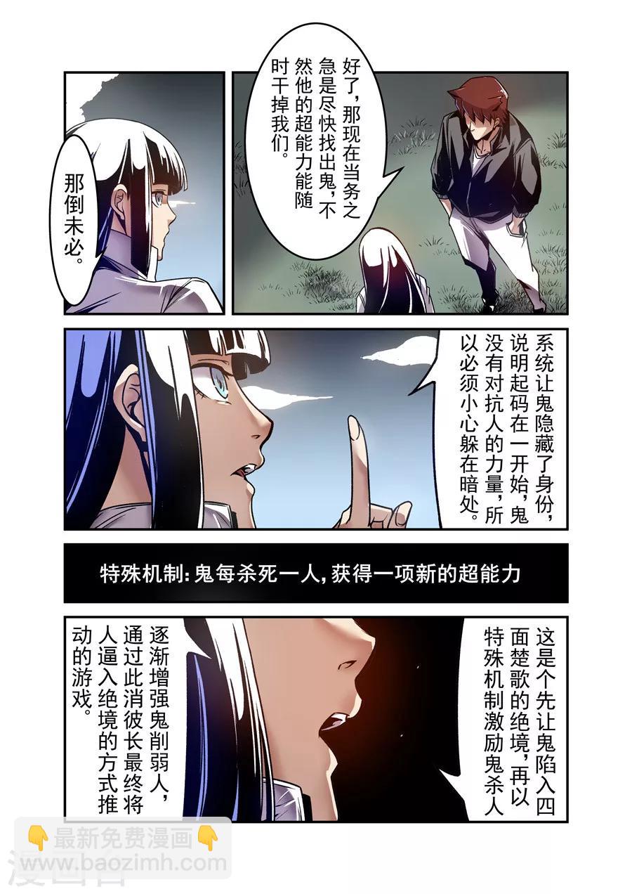 第112话-第171话