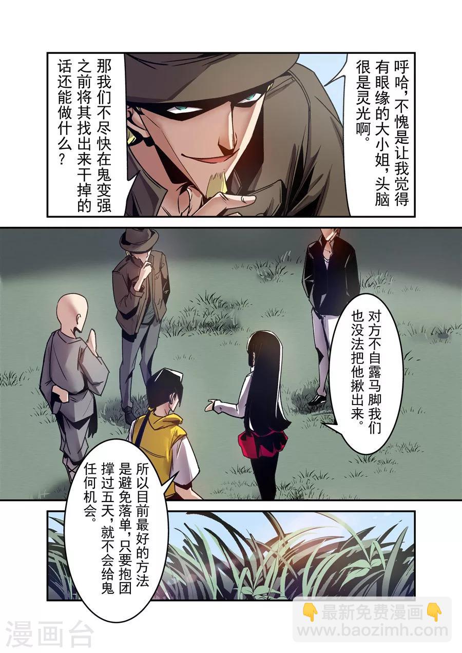 第112话-第171话