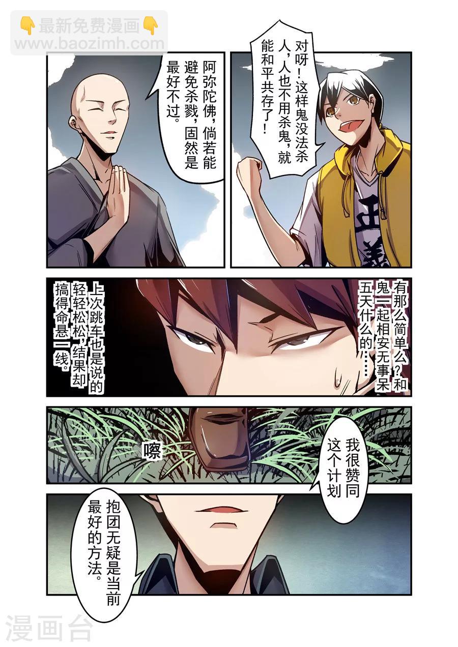 第112话-第171话