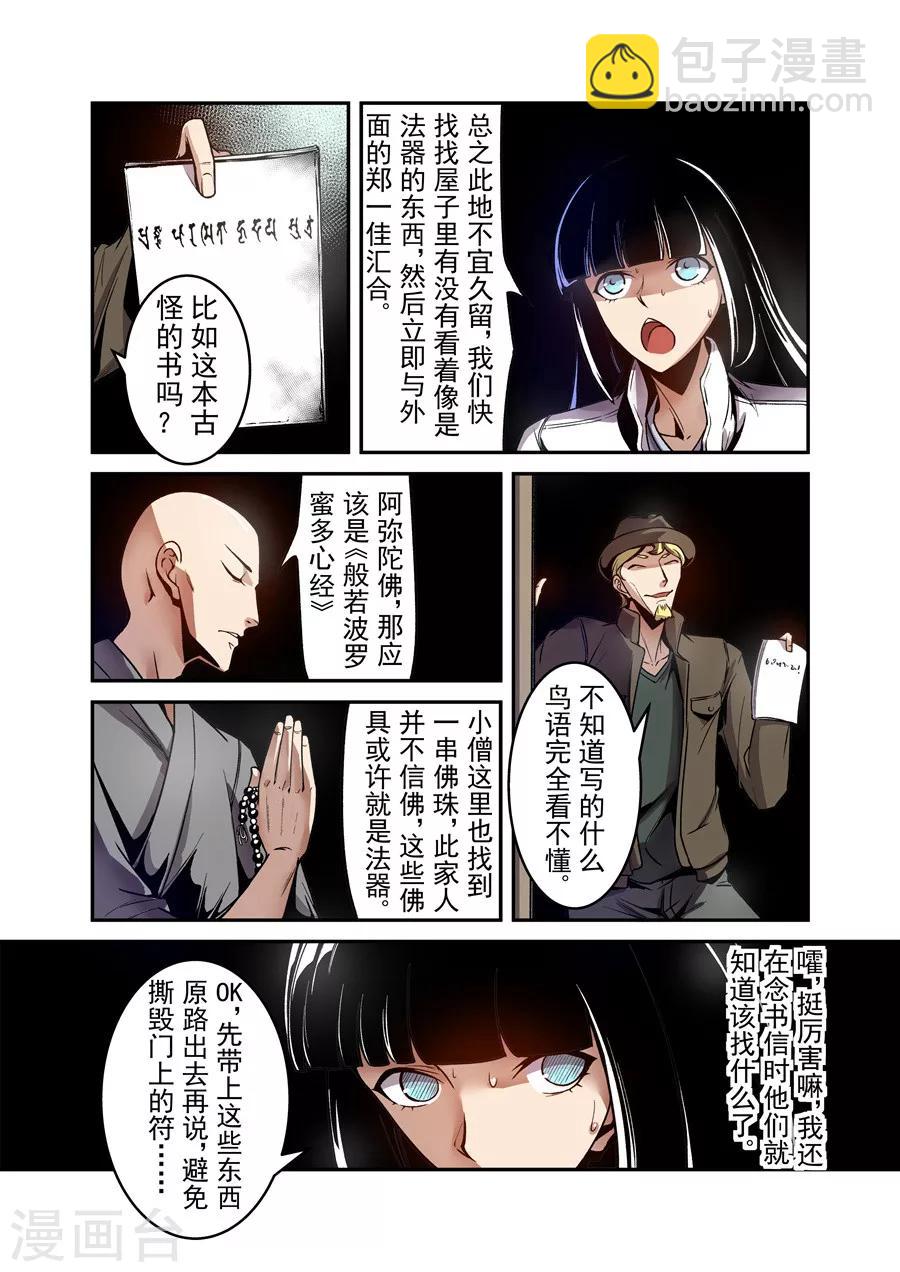 第114话-第173话