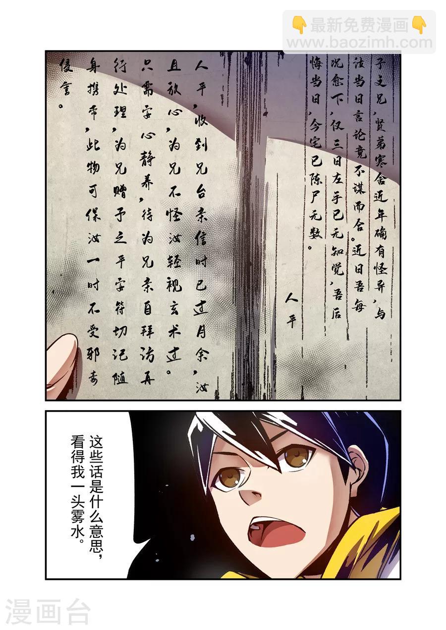 第114话-第173话