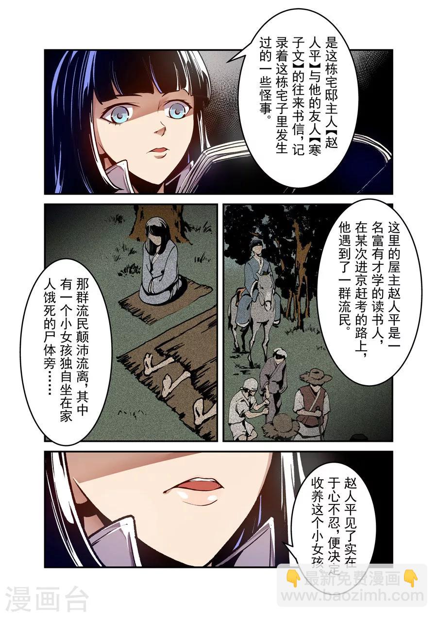第114话-第173话