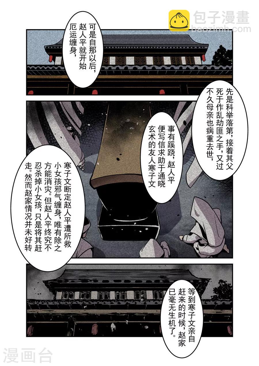 第114话-第173话
