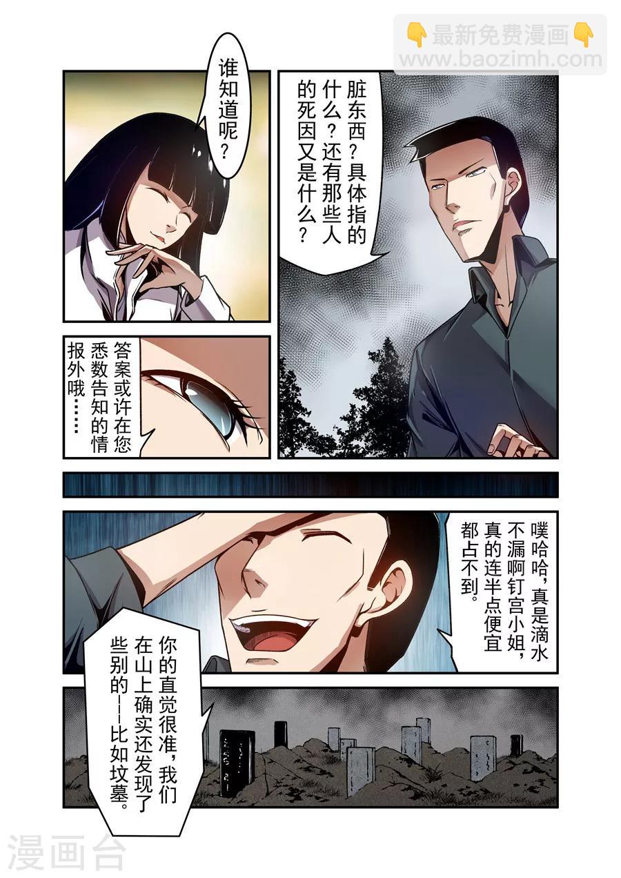 第116话-第175话