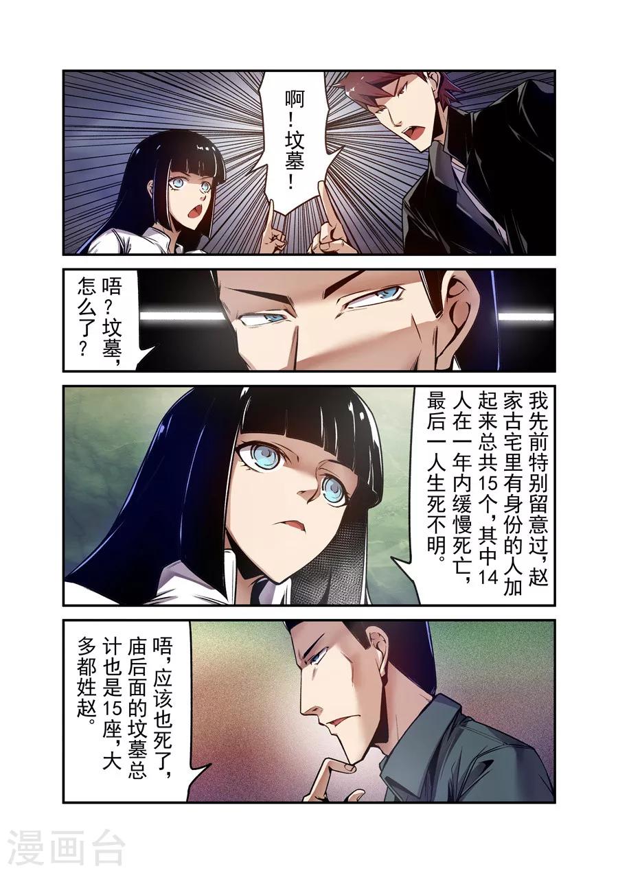 第116话-第175话