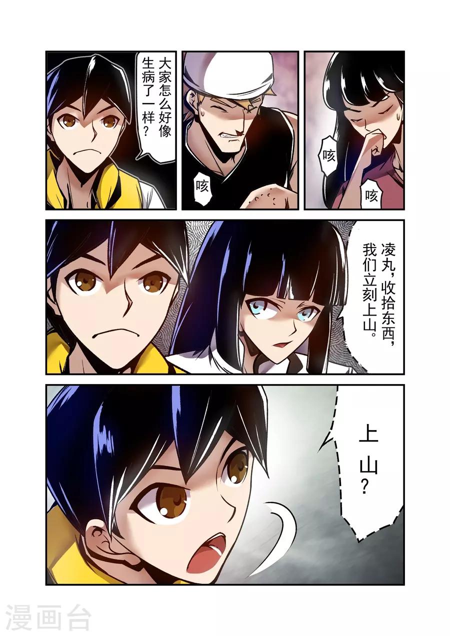 第122话-第181话