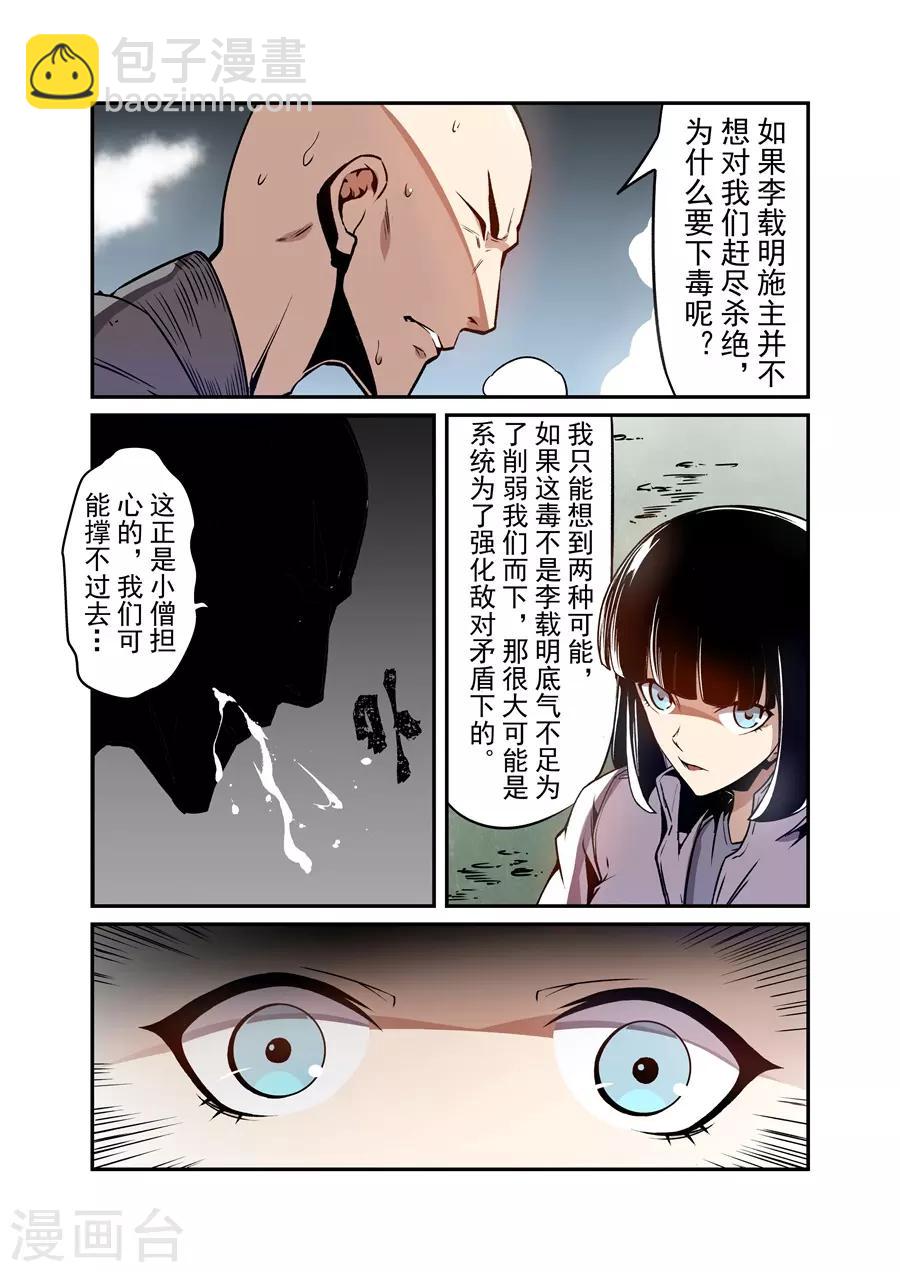 第133话-第193话