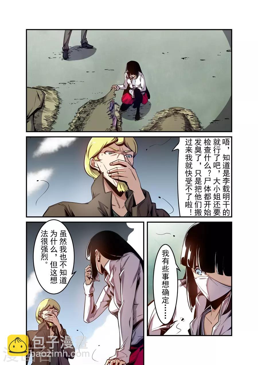 第133话-第193话