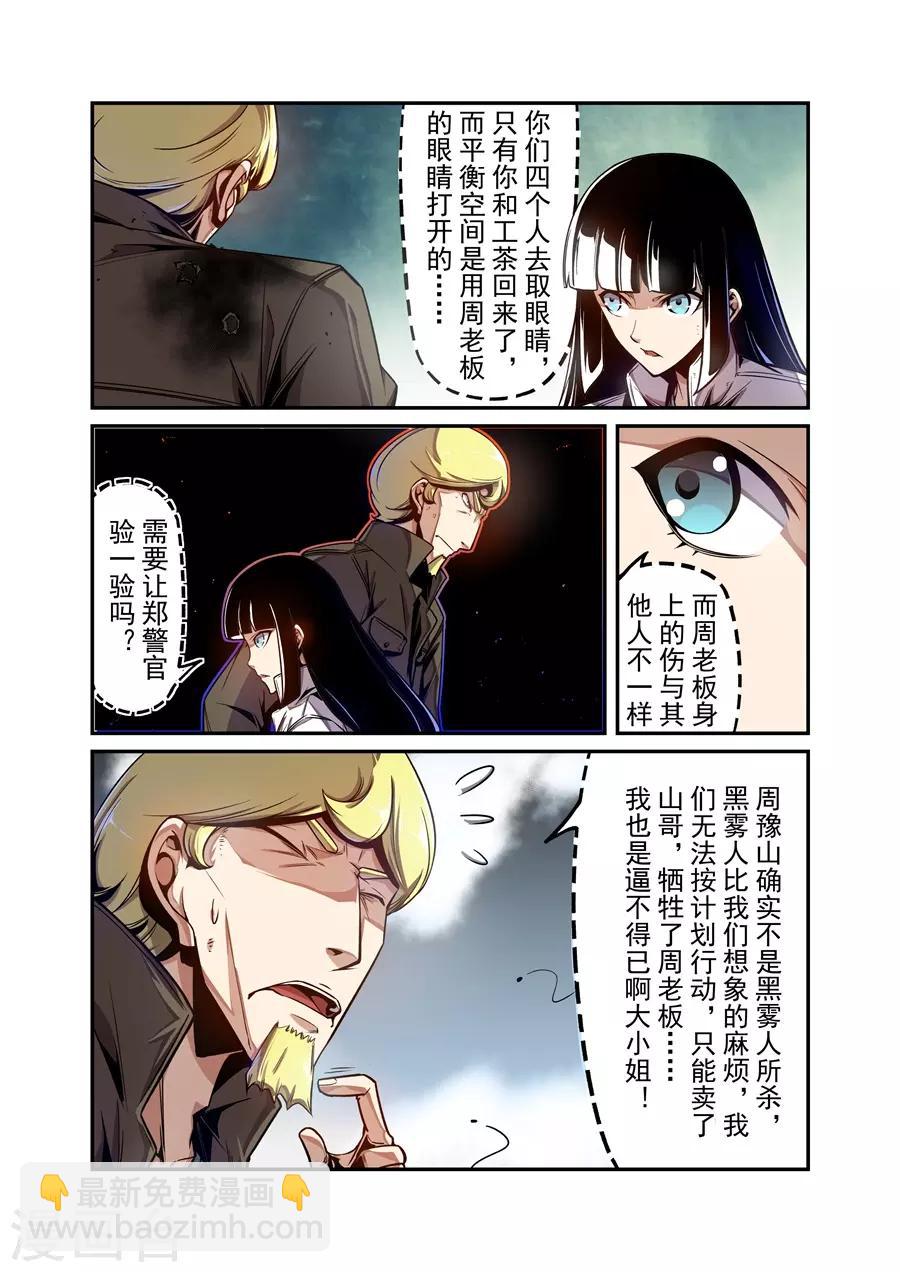 第133话-第193话