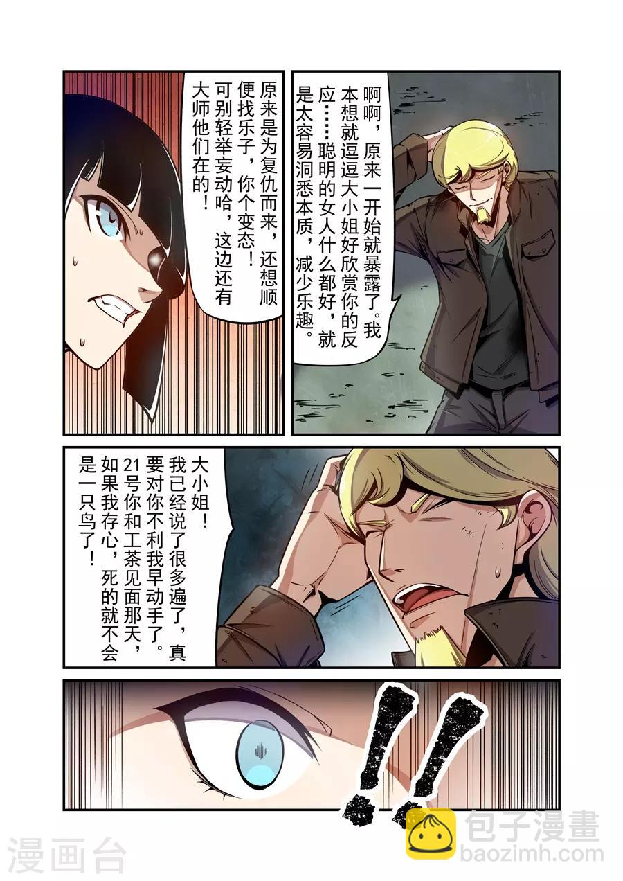 第133话-第193话