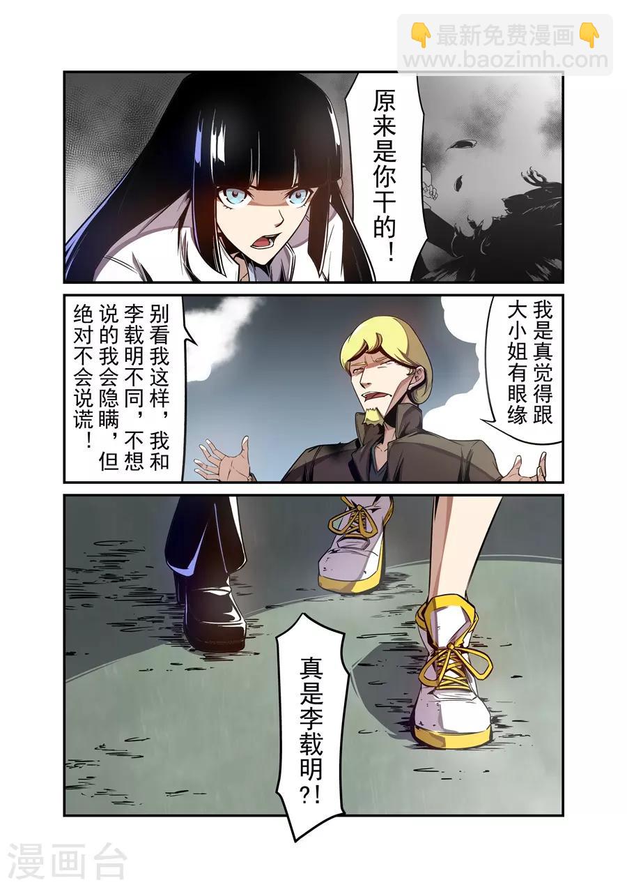第133话-第193话