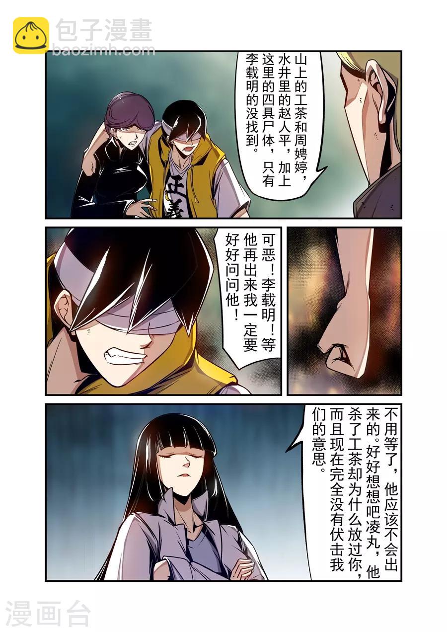 第133话-第193话