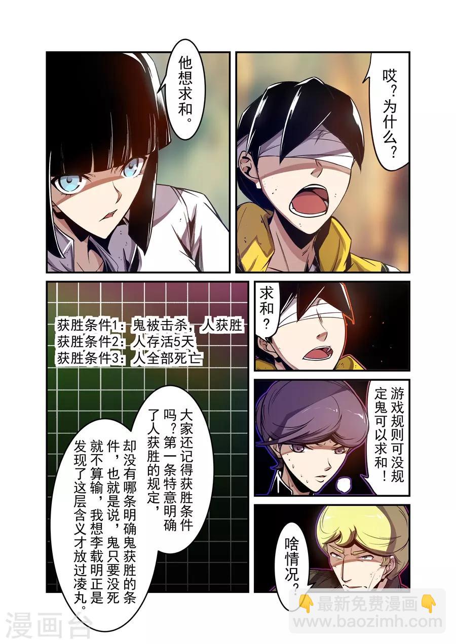 第133话-第193话