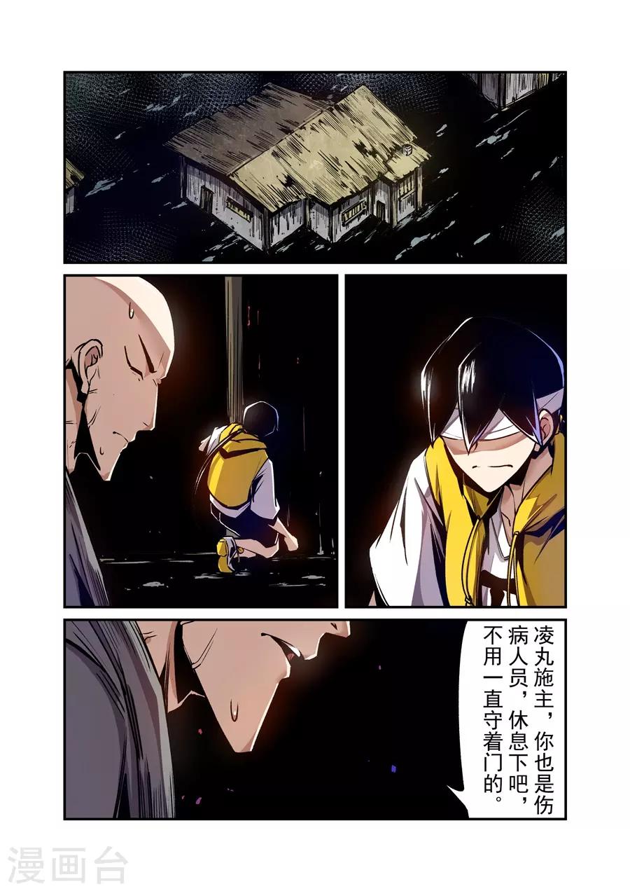 第135话-第195话