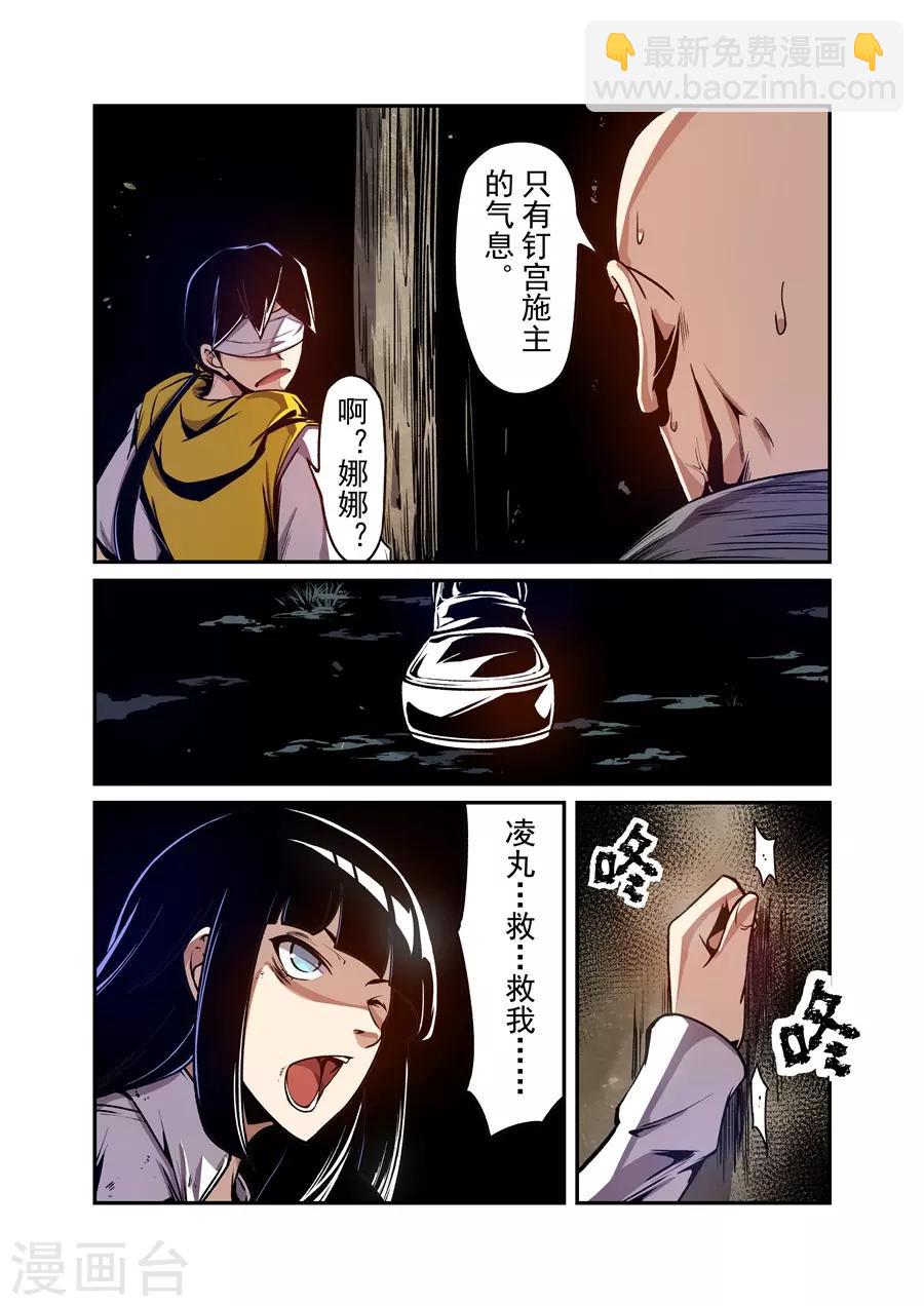 第135话-第195话