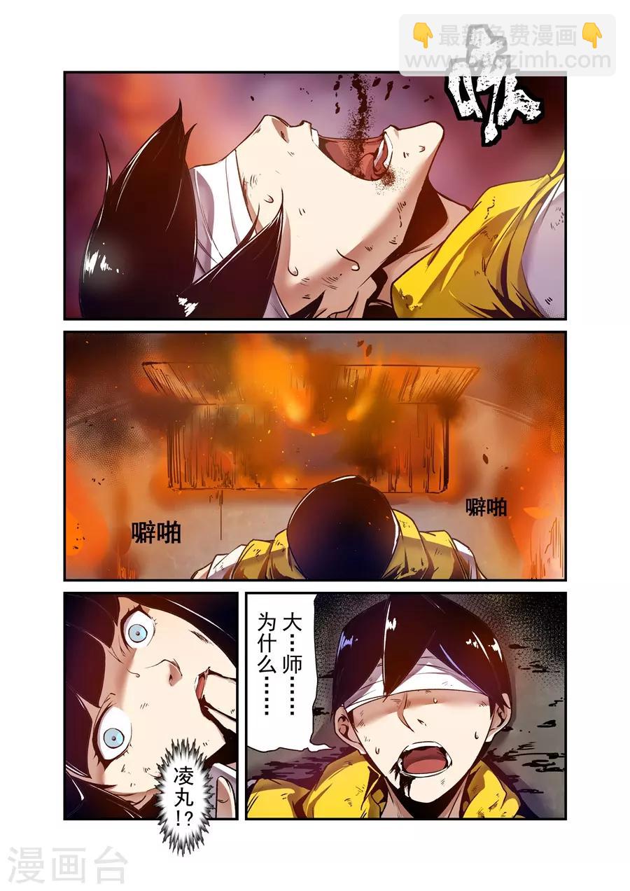 第139话-第199话