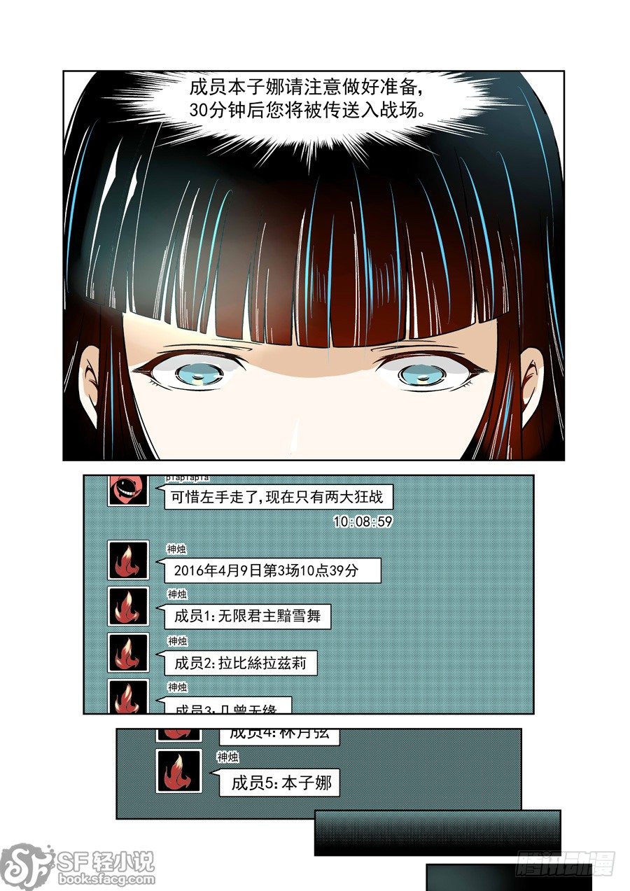 第十四话-第31话