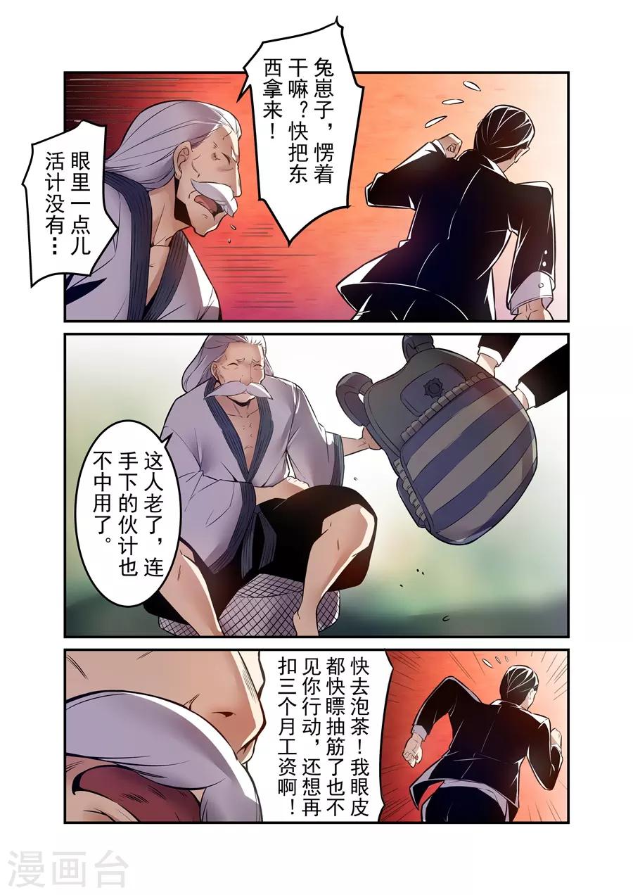 第143话-第203话