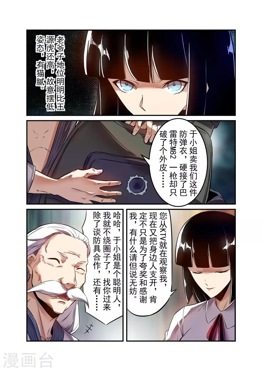 第143话-第203话