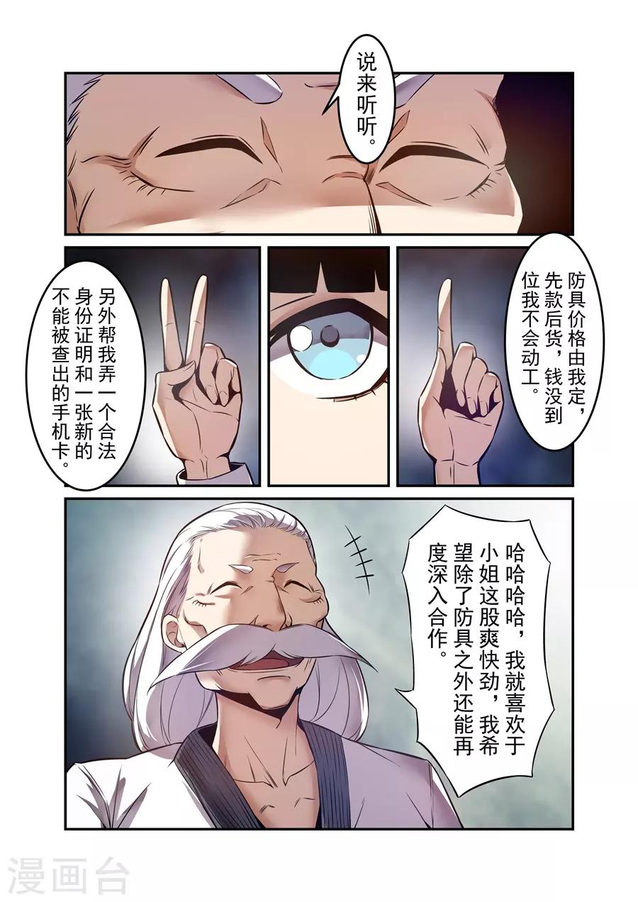 第143话-第203话