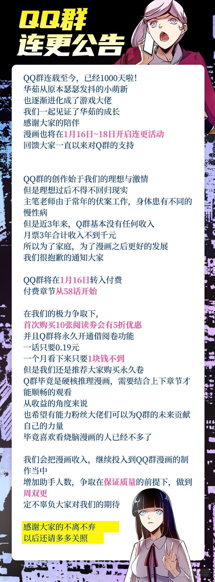 连更公告-第209话
