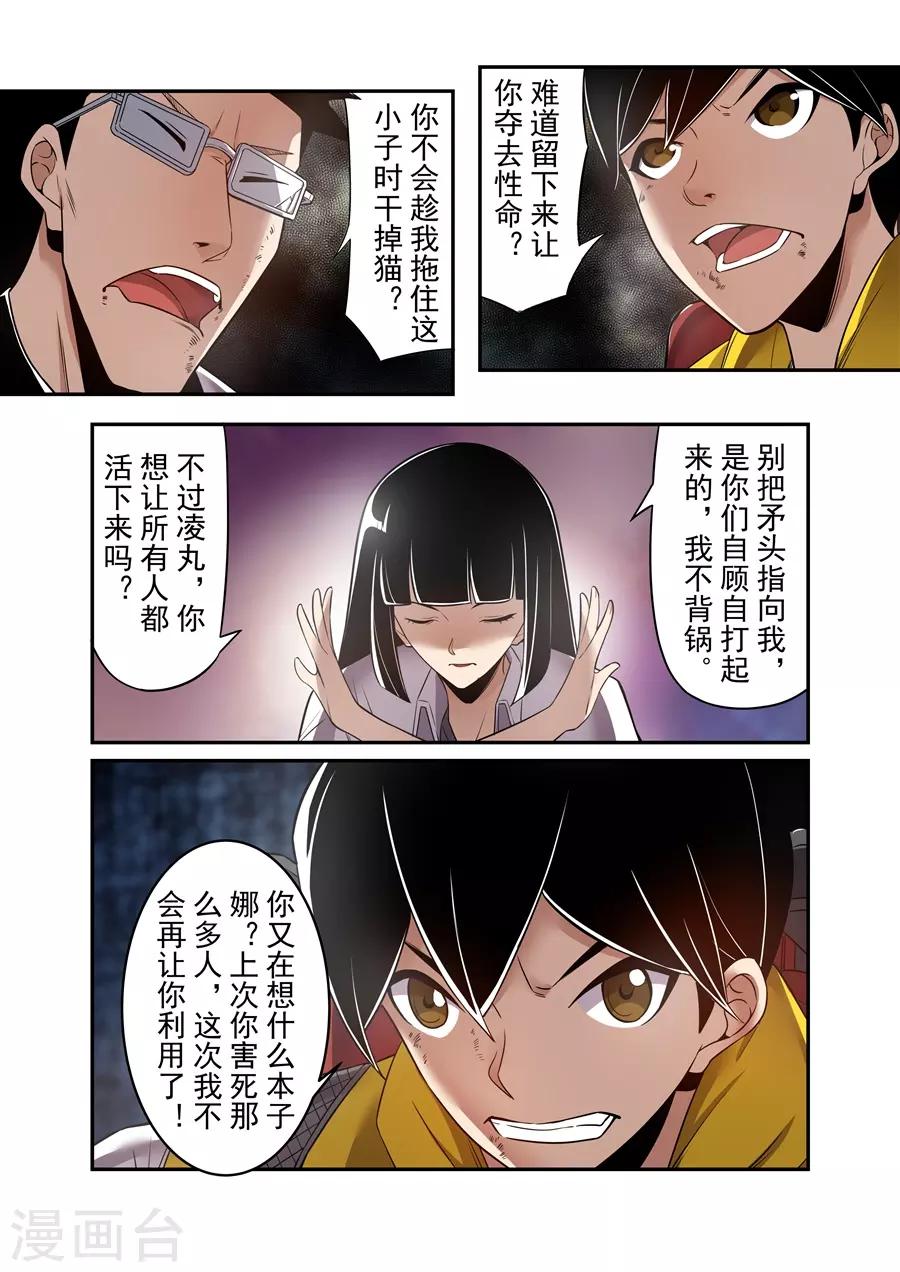 第157话-第219话