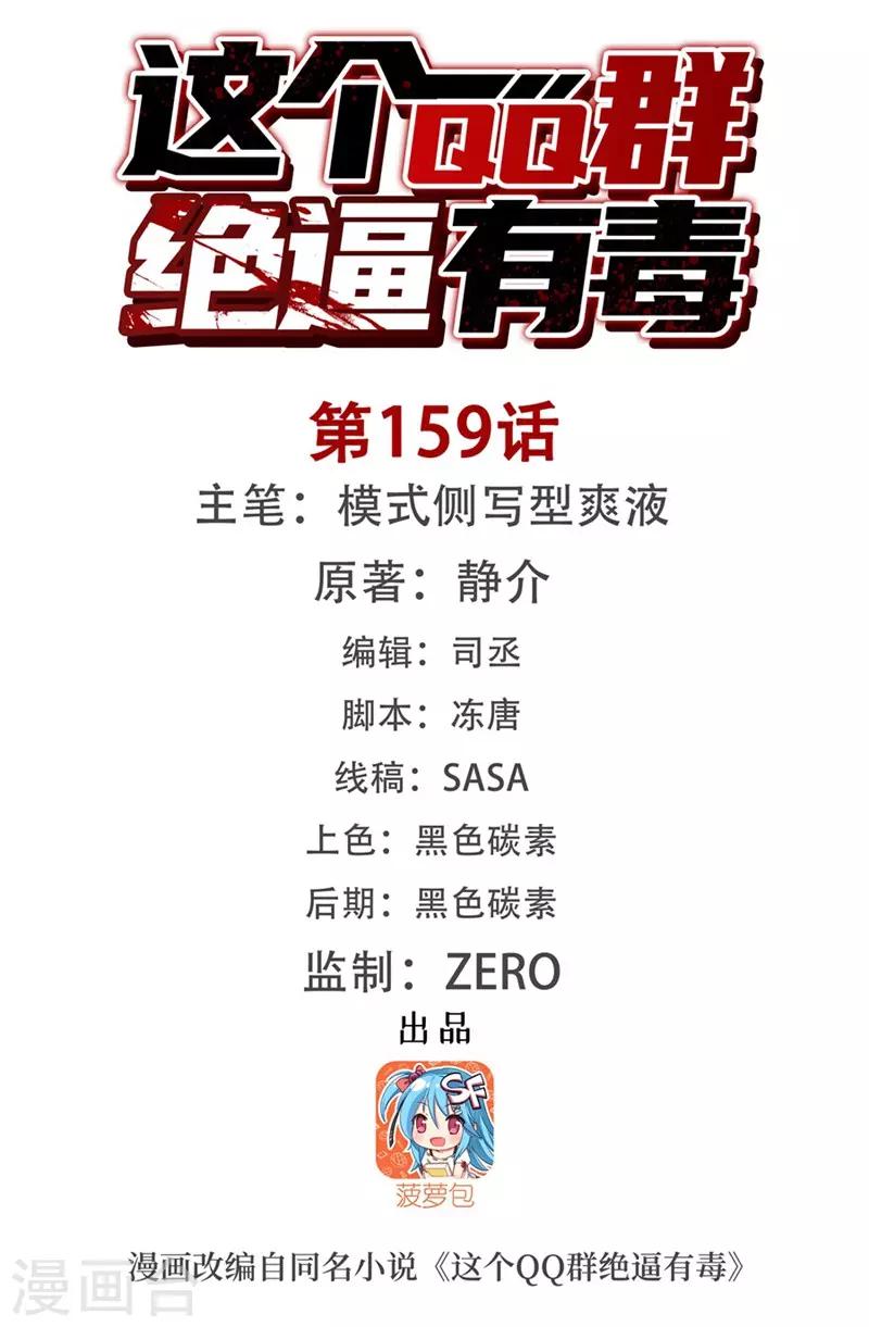 第159话-第221话