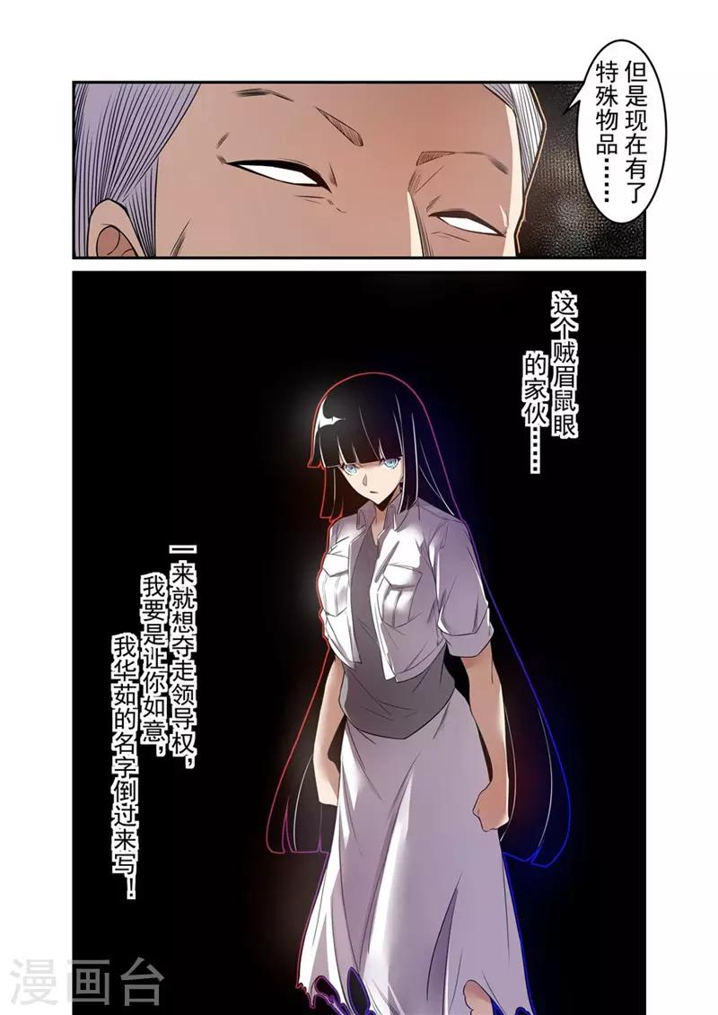 第159话-第221话