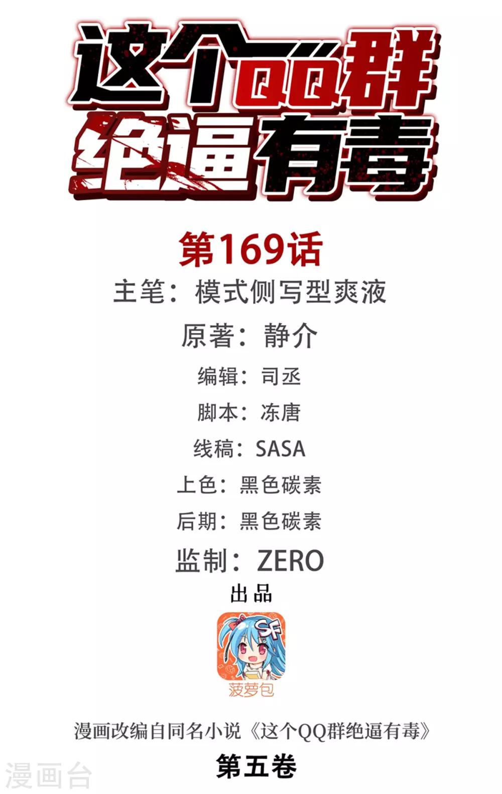 第169话-第231话