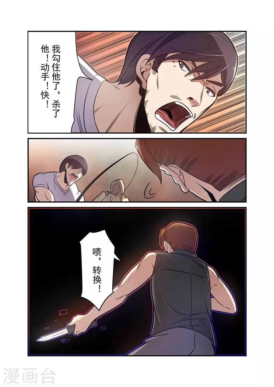 第171话-第233话