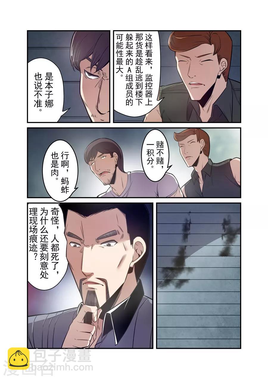 第171话-第233话
