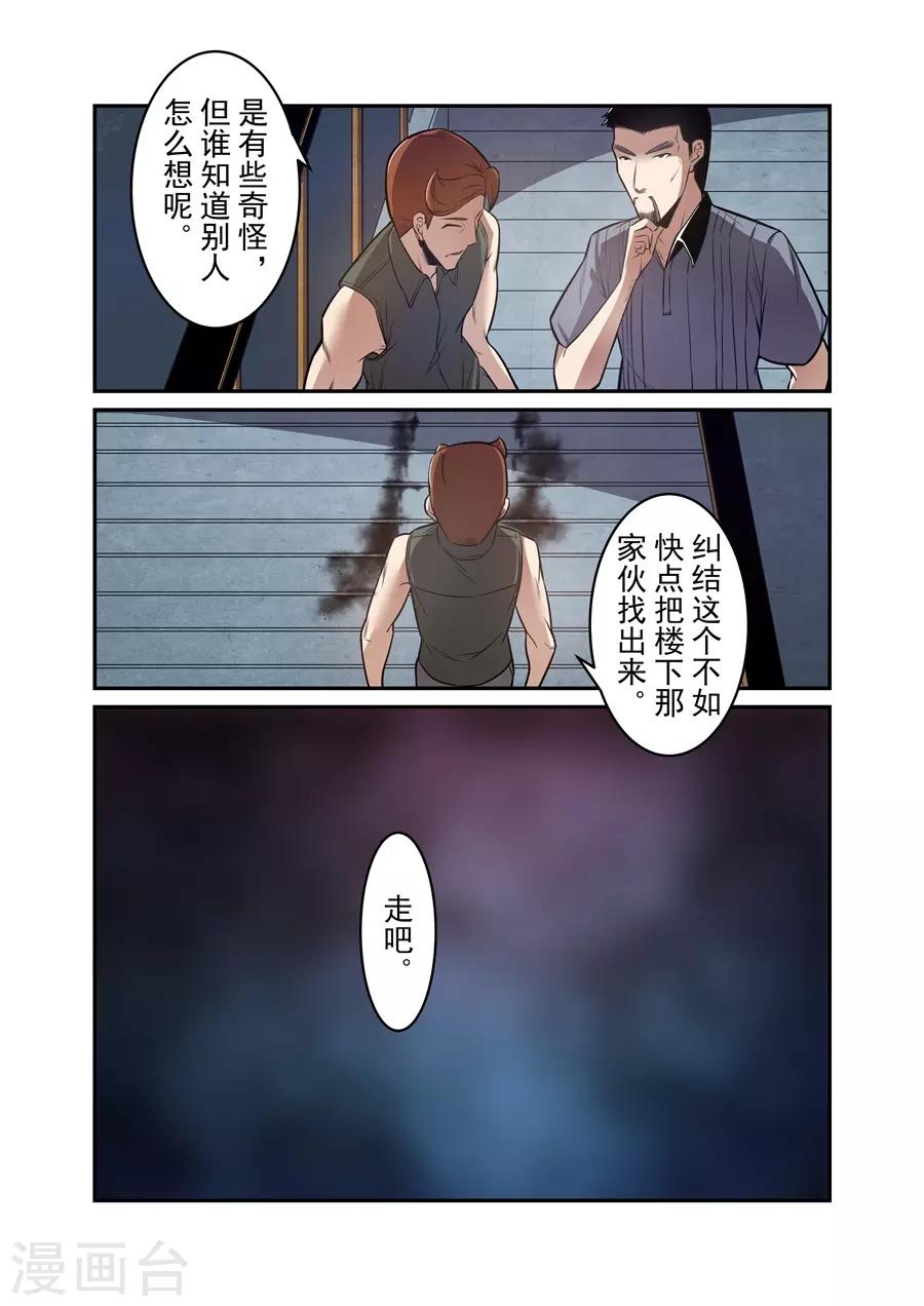 第171话-第233话