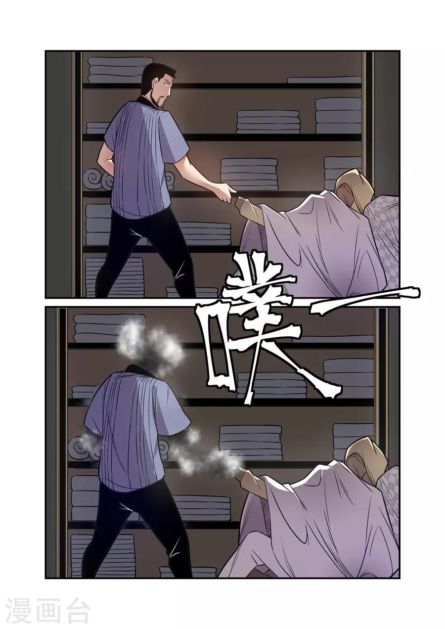 第171话-第233话