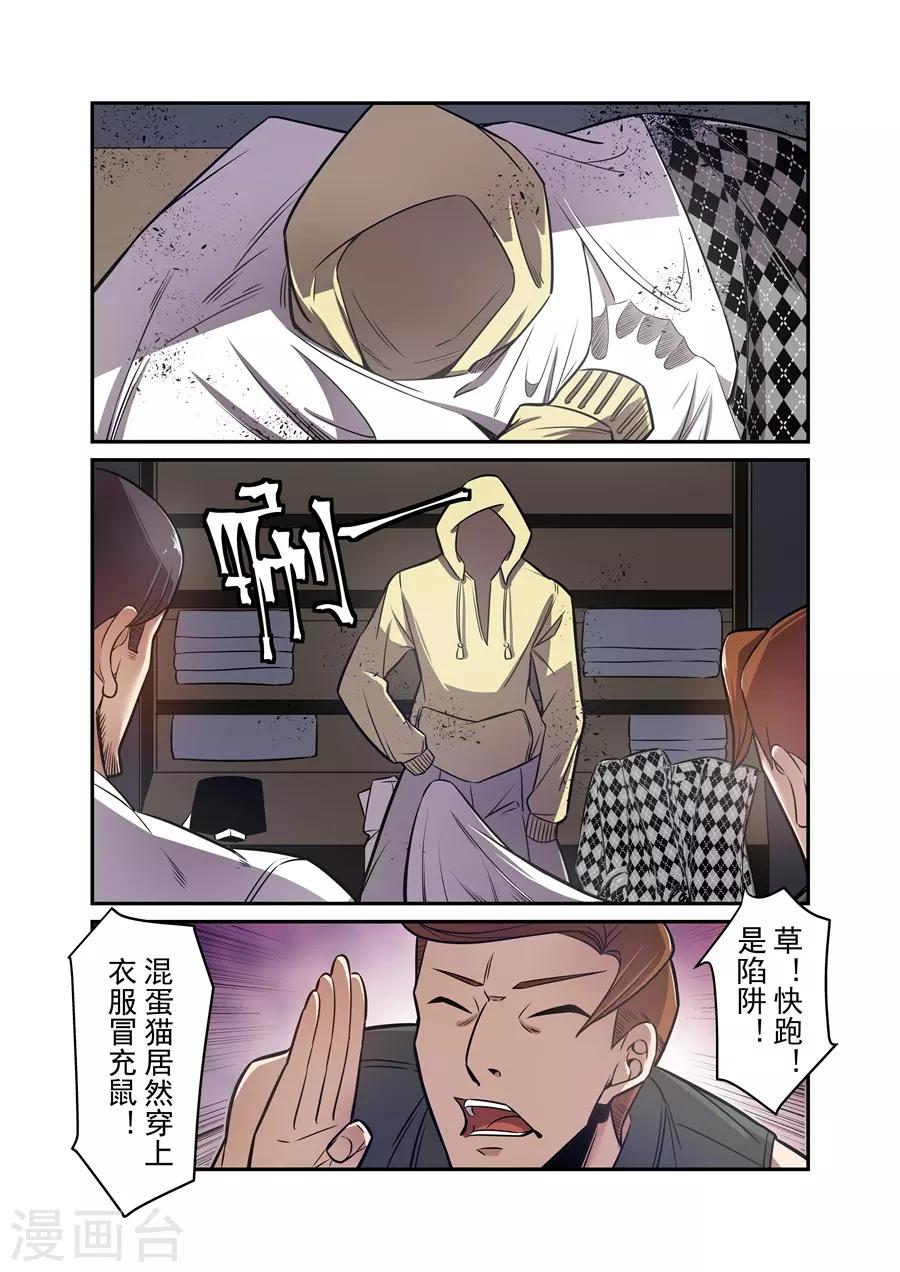 第171话-第233话