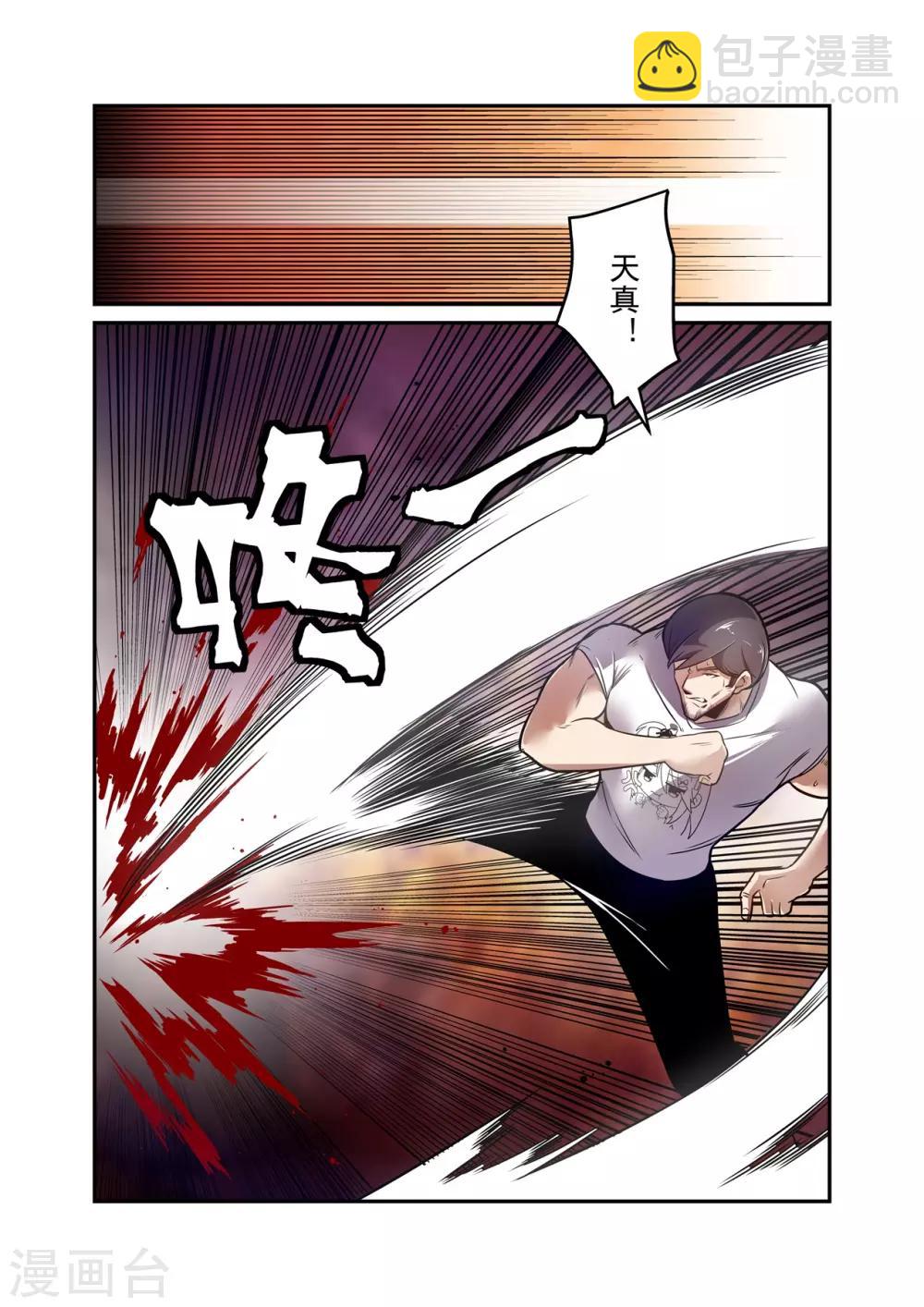 第173话-第235话