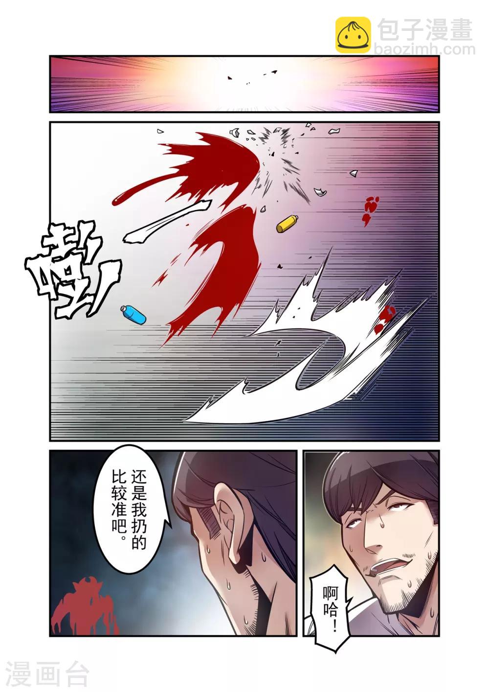 第173话-第235话