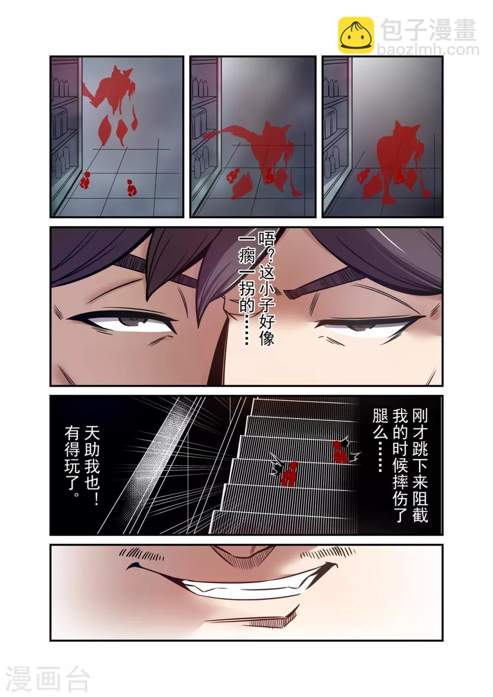 第173话-第235话
