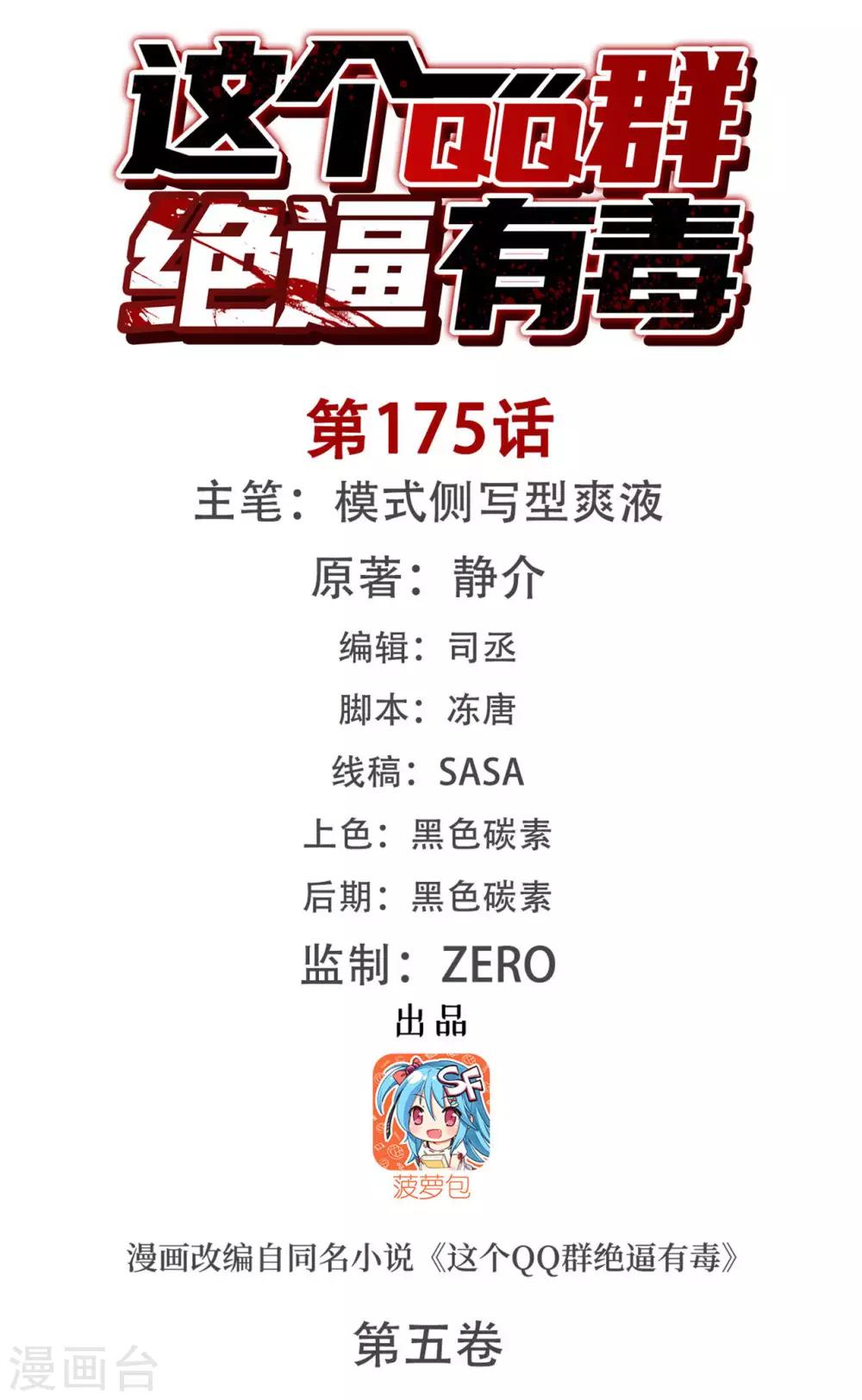 第175话-第237话
