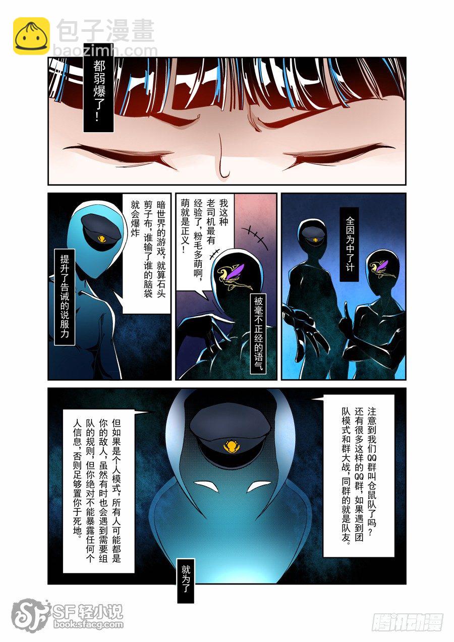第三话-第7话