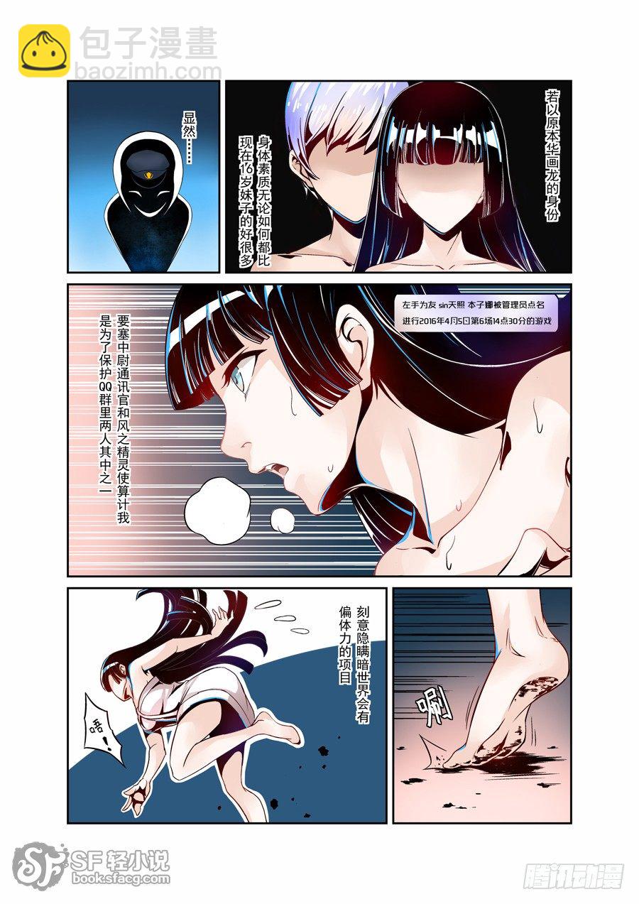 第三话-第7话