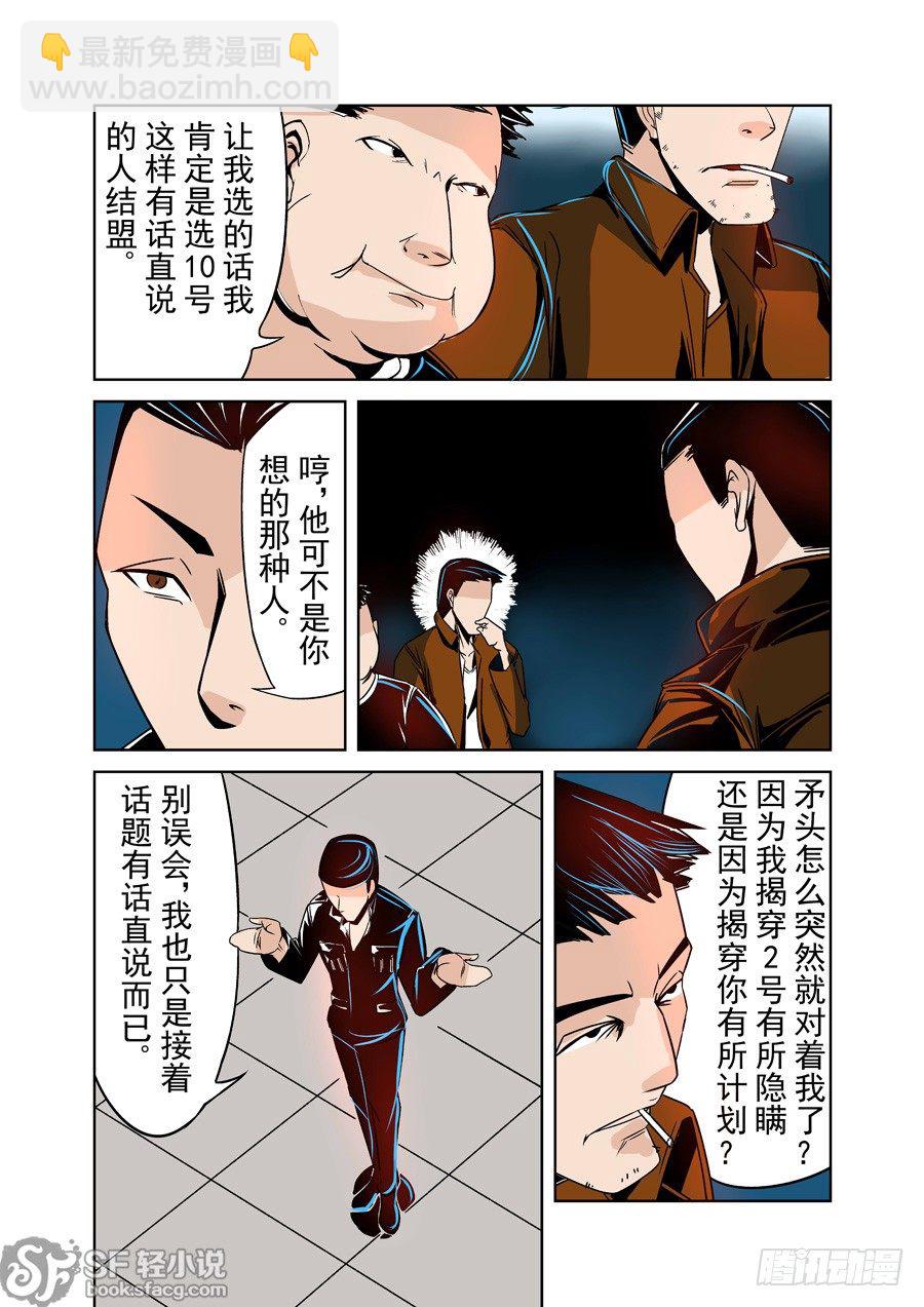 第二十话-第43话