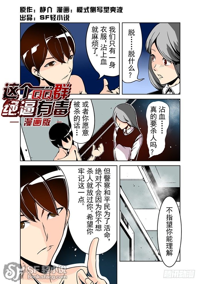第二十三话-第49话