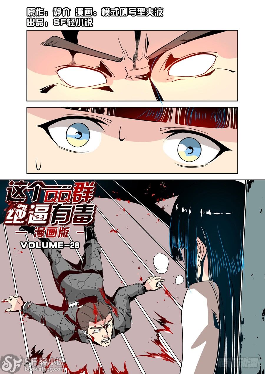第二十八话-第59话