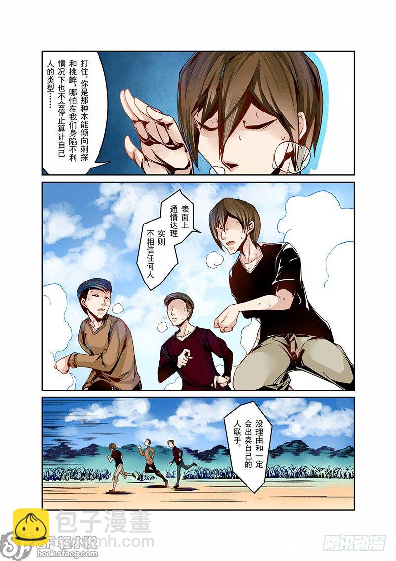 第四话-第9话