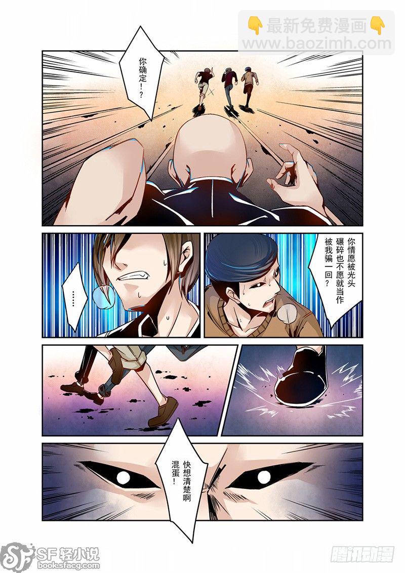 第四话-第9话