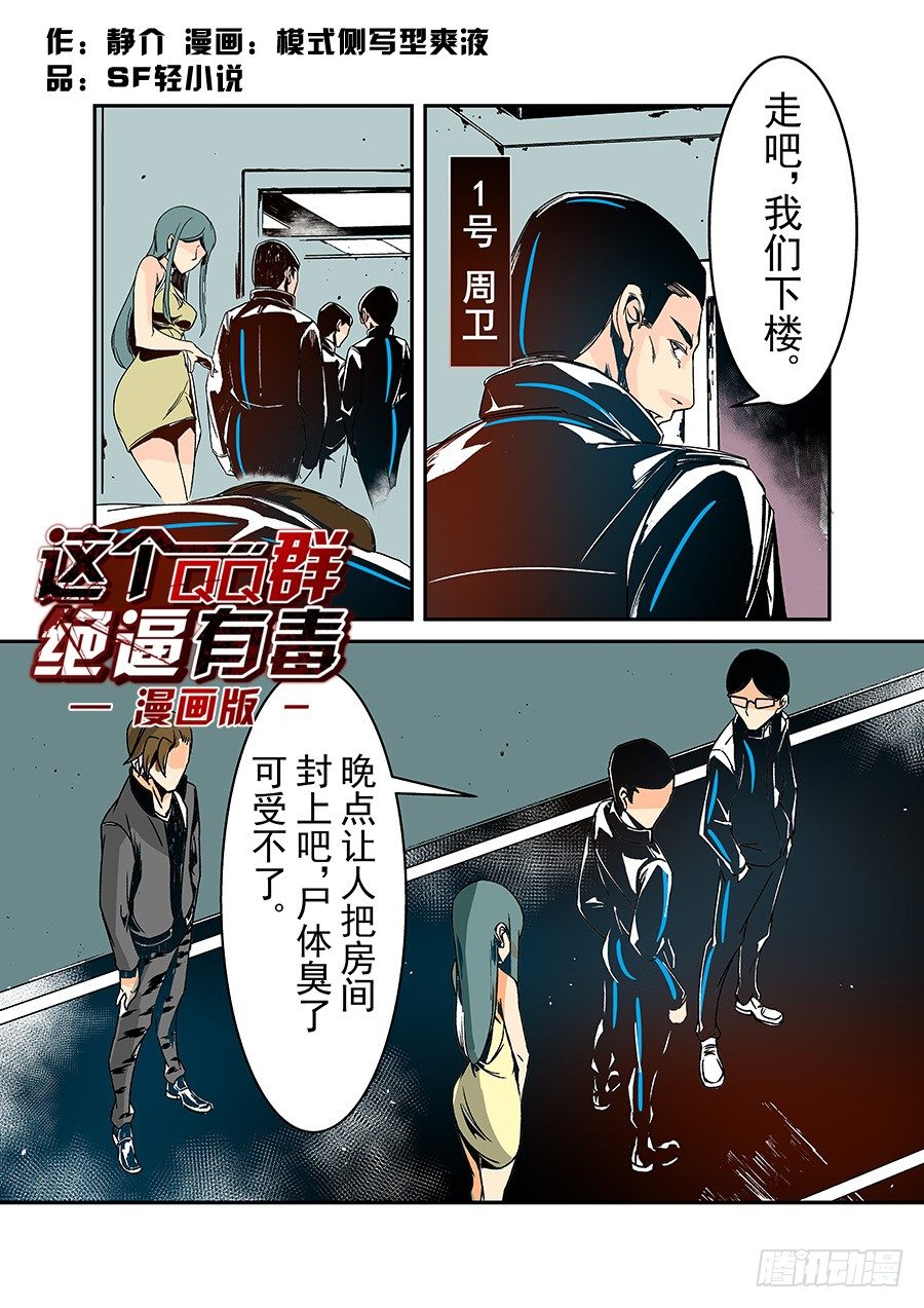 第三十一话-第65话