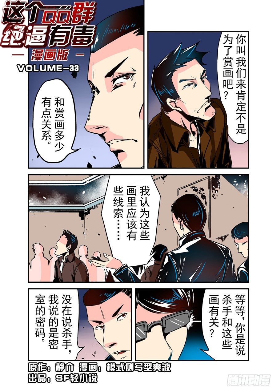 第三十三话-第69话