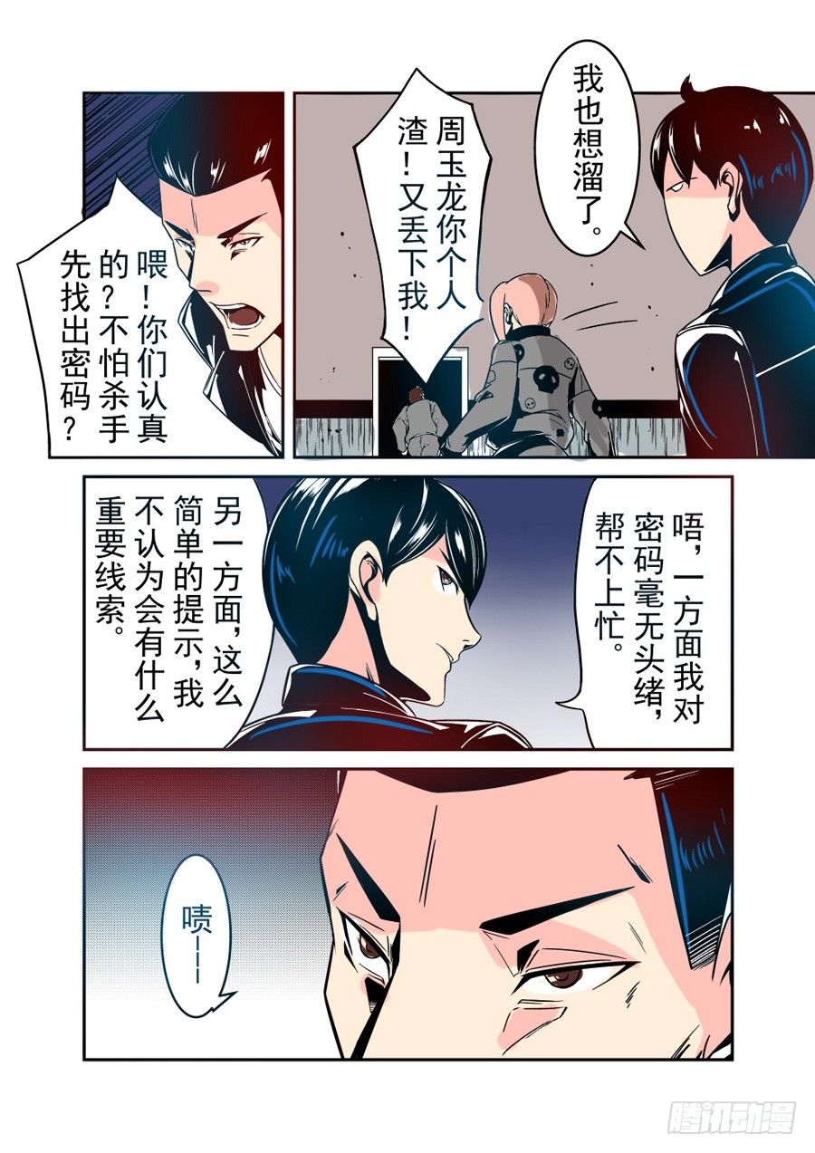 第三十三话-第69话