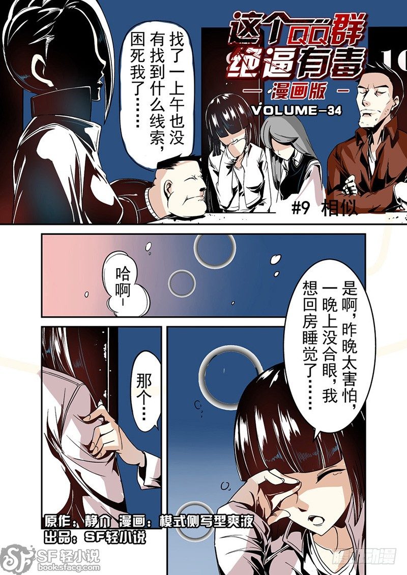 第三十四话-第71话